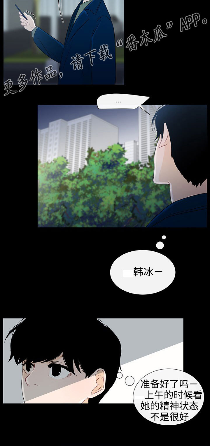 云水怒水千机找和美商谈漫画,第30章：回忆5图