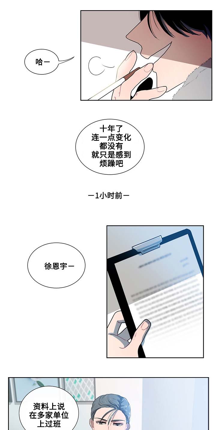 商谈的技巧漫画,第1章：商谈医生1图