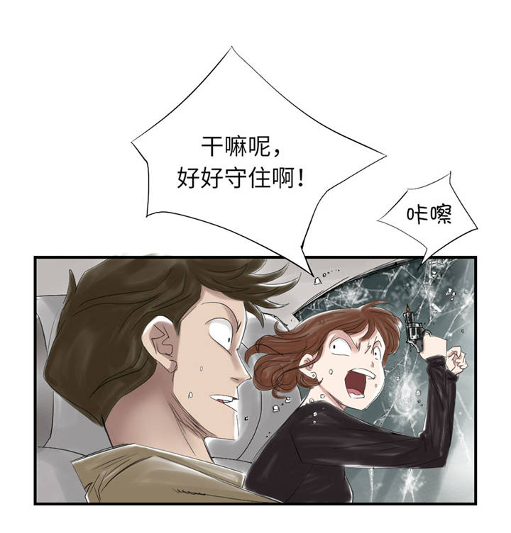 都市传闻漫画,第35章：新兽种1图