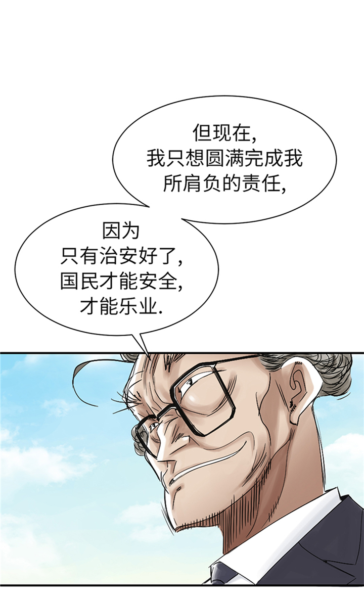 都市小说漫画,第81章：真实的阴谋4图