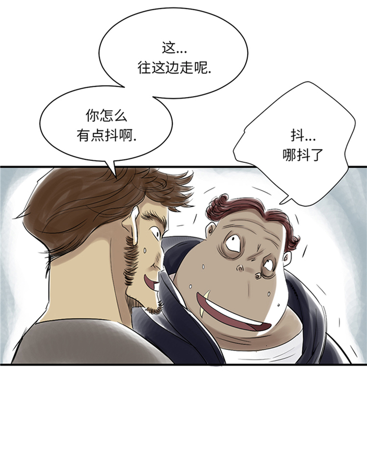 都市小说漫画,第81章：真实的阴谋4图