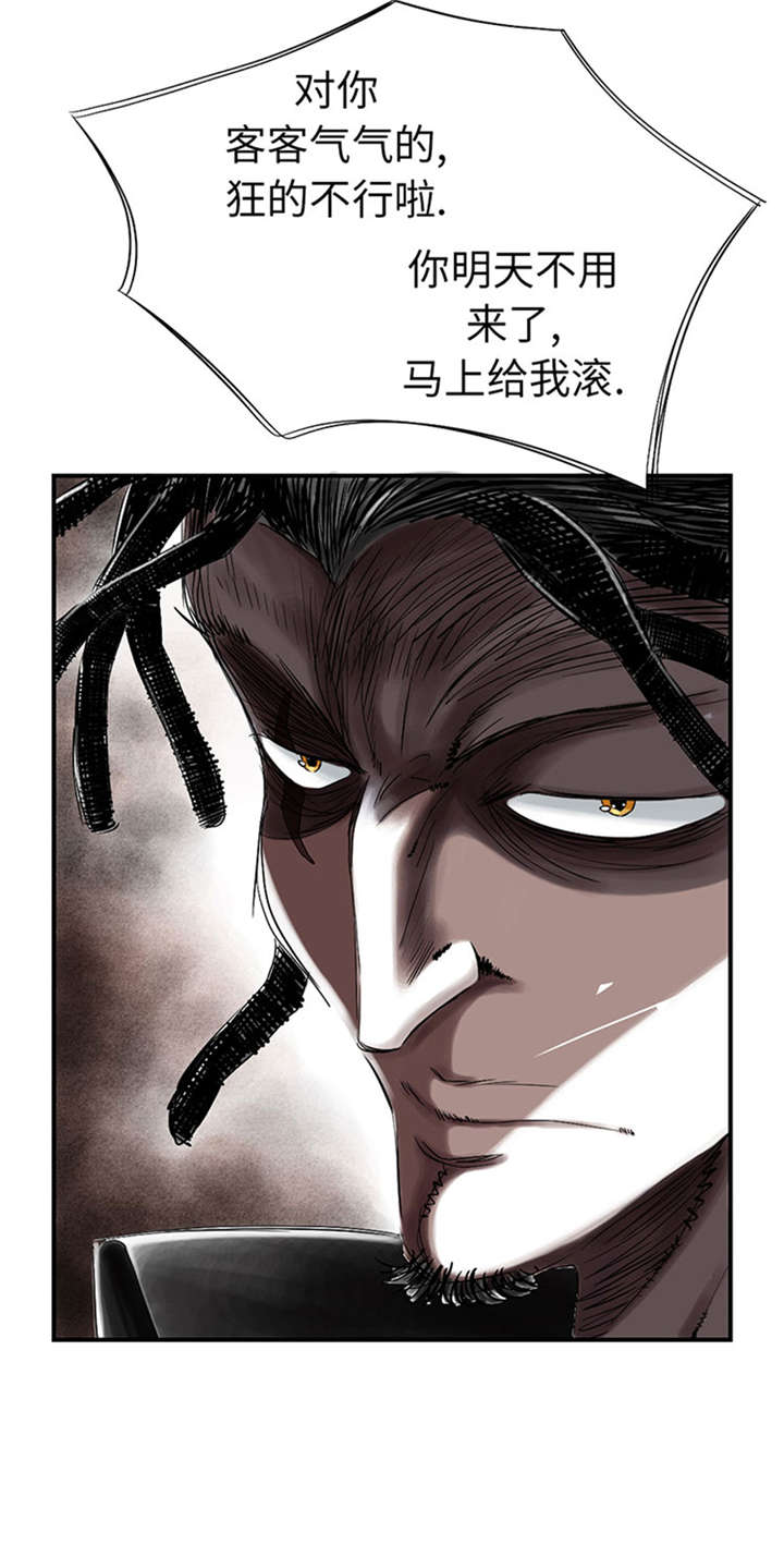 都市小说漫画,第52章： 惹恼了5图