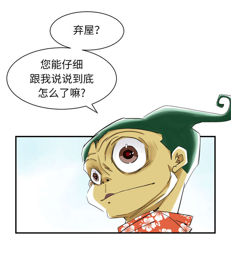 都市兽种漫画,第42章：没有见过4图