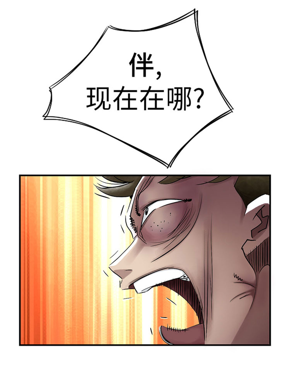 都市传闻漫画,第54章：决心4图