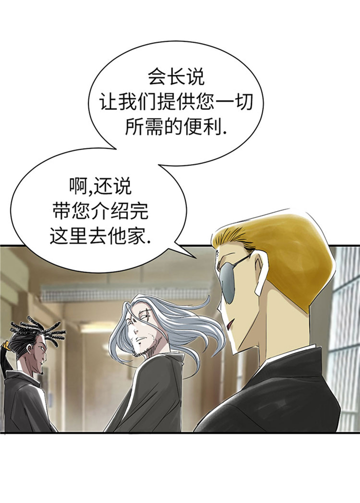 都市小说漫画,第72章：是狐狸？4图