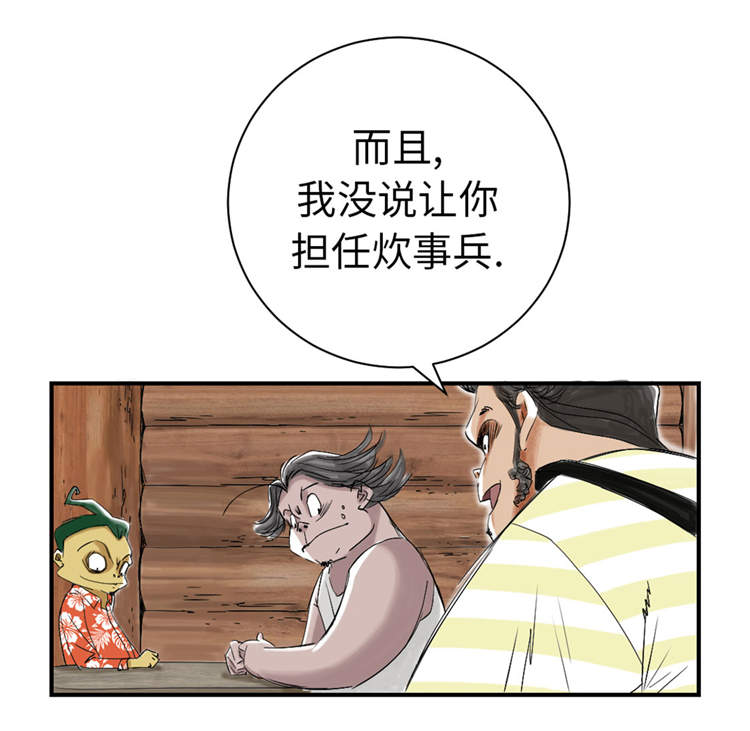 都市小说漫画,第38章：炊事兵2图