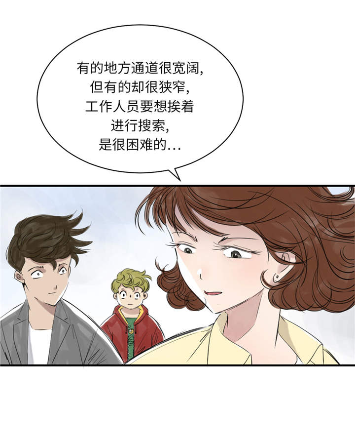 都市兽种漫画,第23章：属于兽种的战役4图