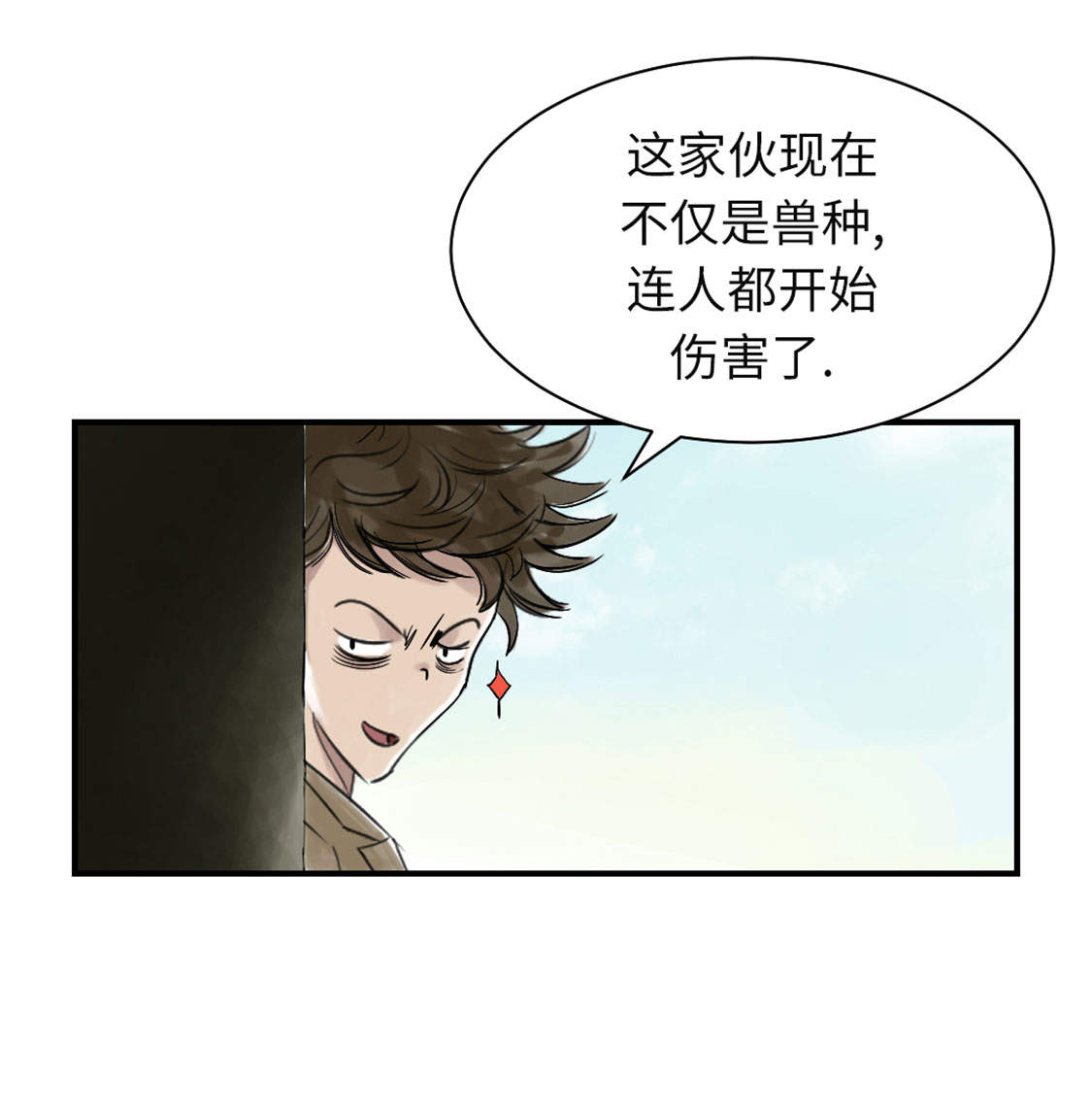 都市小说漫画,第32章：再次见面5图