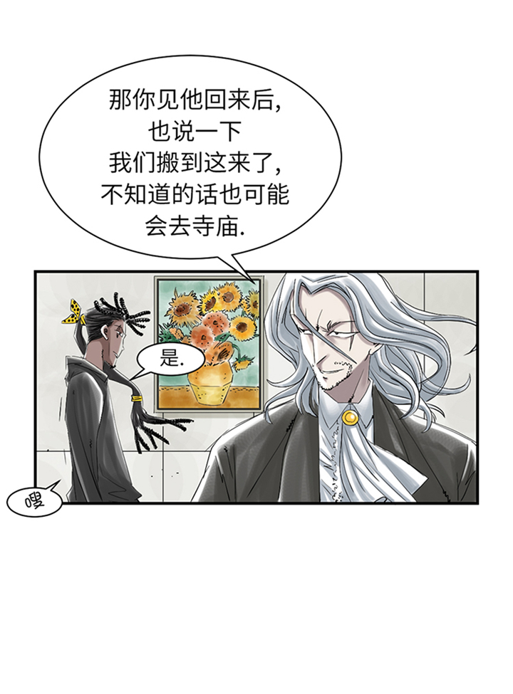 都市小说漫画,第74章：保护协议4图