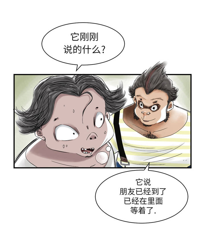 都市小说漫画,第36章： 能够帮得上忙的人4图