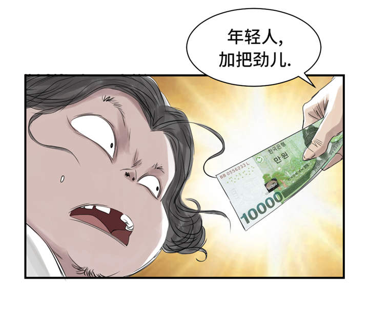 都市小说漫画,第24章：持续的杀人事件1图
