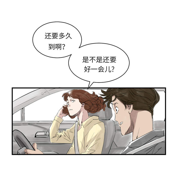 都市之我欲纵横小说漫画,第22章：苍蝇兽种4图