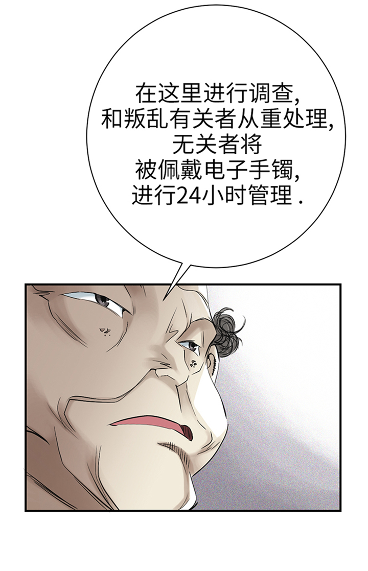 都市兽种漫画,第93章：AOSI恢复1图