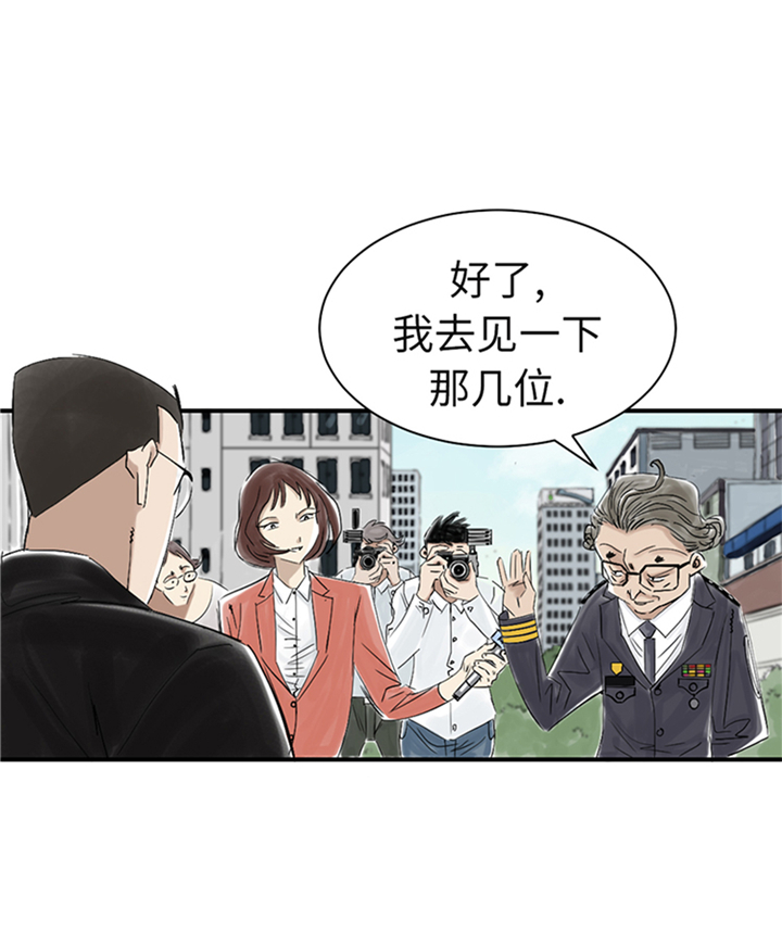 都市小说漫画,第81章：真实的阴谋5图