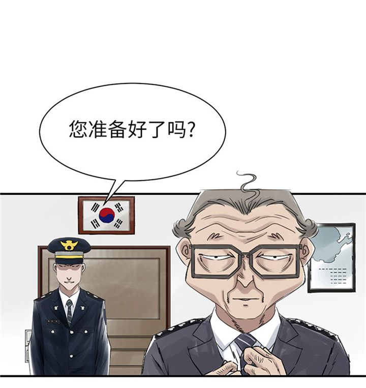 都市小说漫画,第80章：越线3图