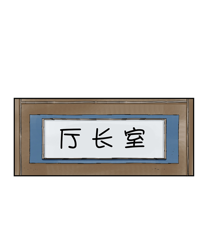 都市之我欲纵横小说漫画,第76章：反击4图