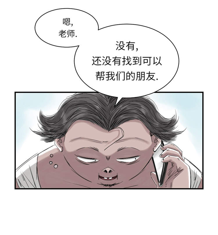 都市兽种漫画,第34章：拿钥匙1图