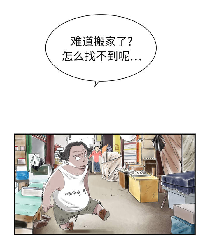 都市兽种漫画,第25章：老友5图