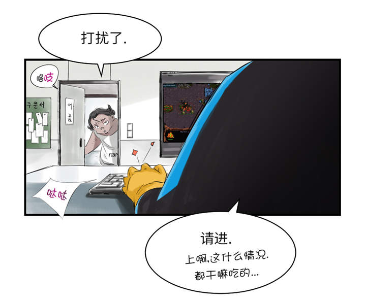 都市兽种漫画,第25章：老友2图