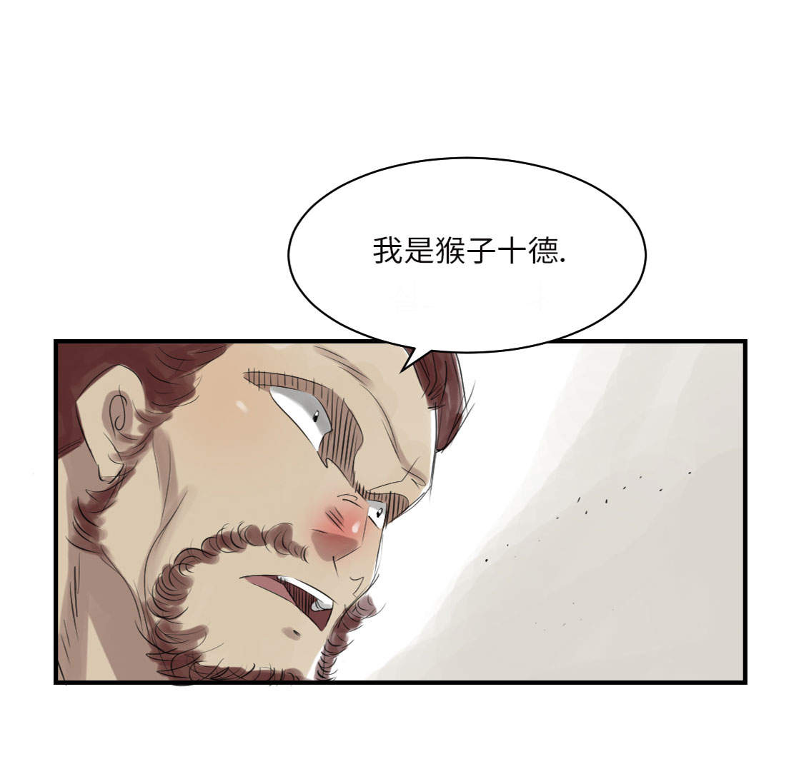 都市小说漫画,第15章：特别任务（二）5图