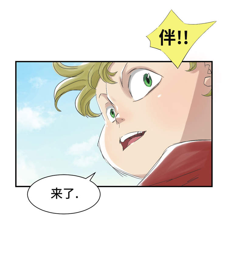 都市兽种漫画,第34章：拿钥匙3图