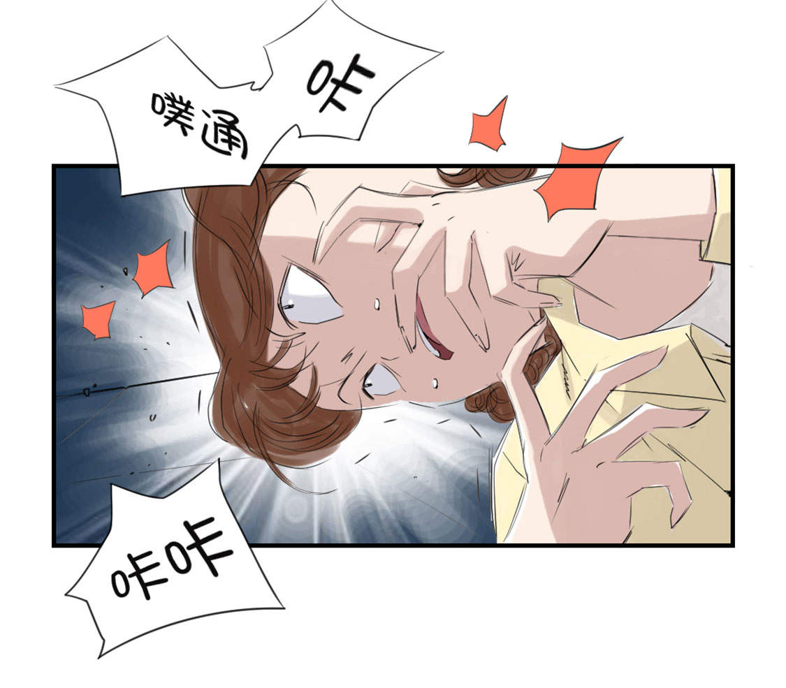 都市小说漫画,第20章：虎口脱险1图