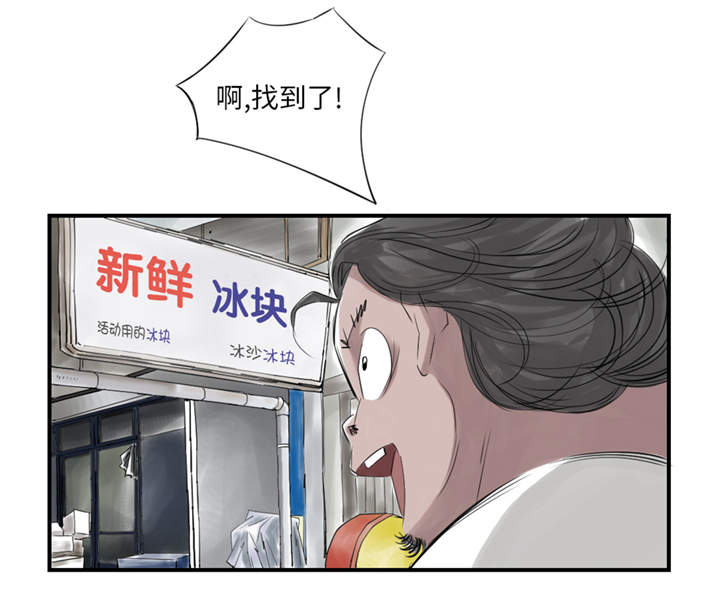 都市兽种漫画,第25章：老友1图