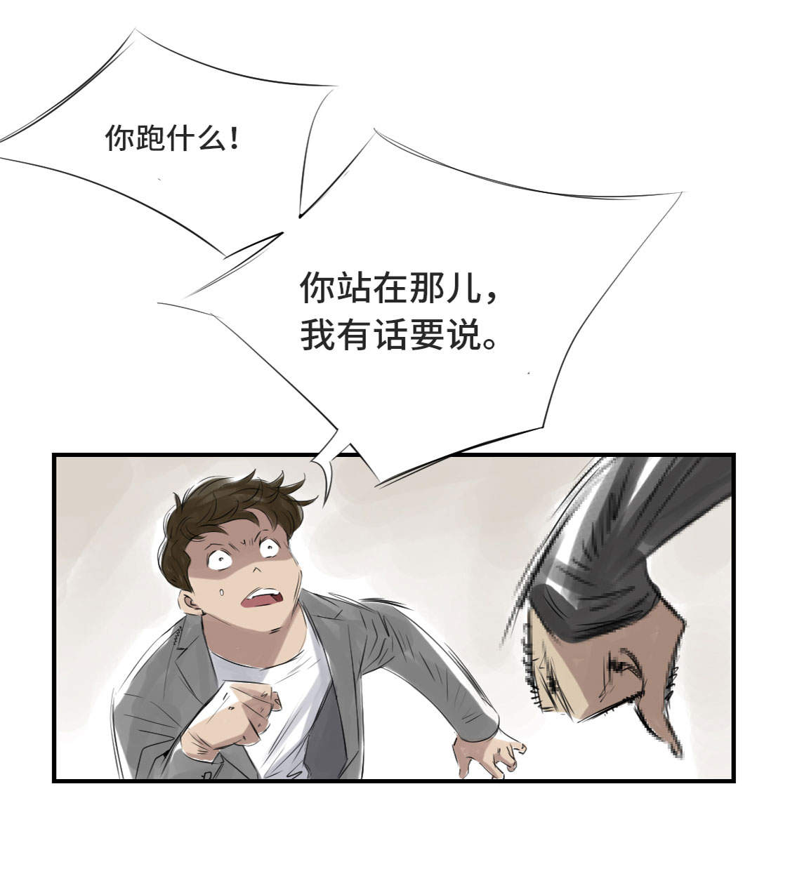 都市兽种漫画,第11章：消失的动物（二）1图