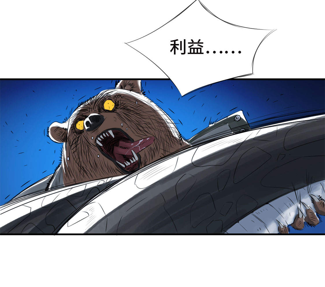 都市之我欲纵横小说漫画,第8章： 子博的真面目5图