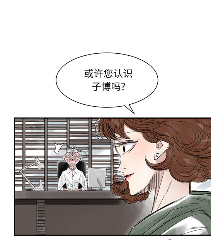 都市之我欲纵横小说漫画,第85章：阴暗的一面2图