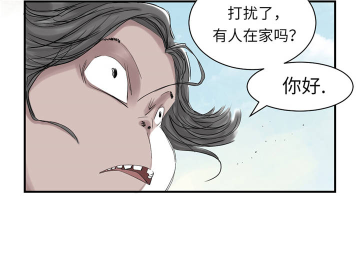 都市传闻漫画,第35章：新兽种4图