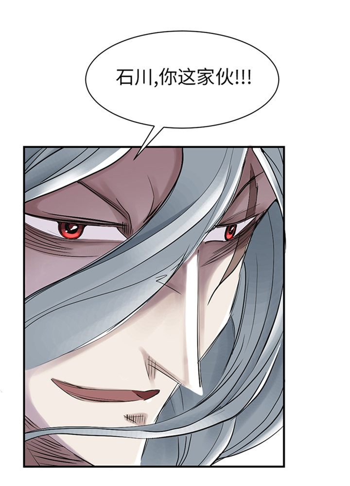 都市兽种漫画,第92章：兵力支援3图