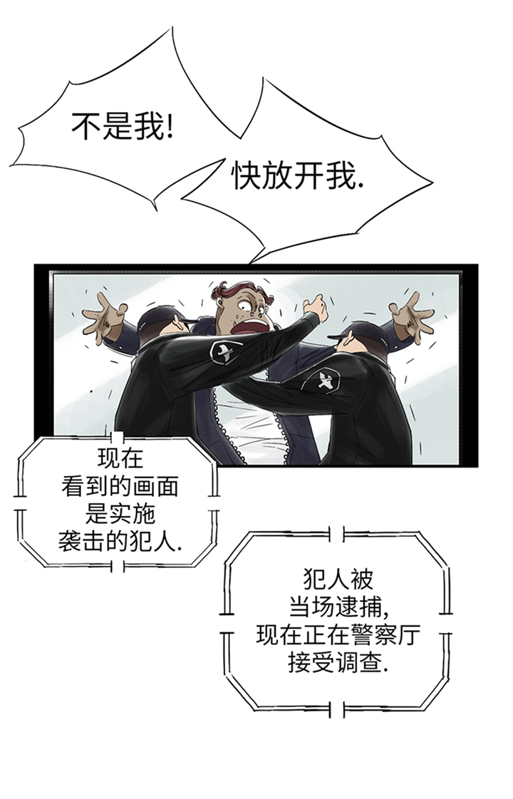 都市小说漫画,第82章：恐怖的嫌疑人1图