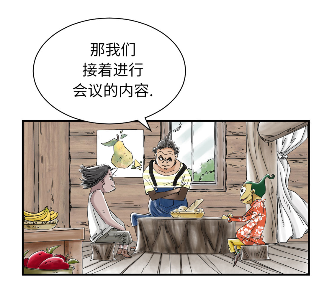 都市兽种漫画,第40章：你是保姆2图
