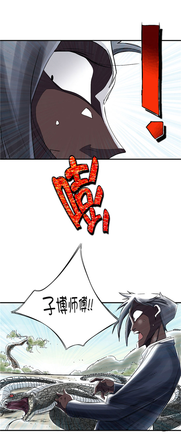 都市小说漫画,第65章：好大一条蛇3图