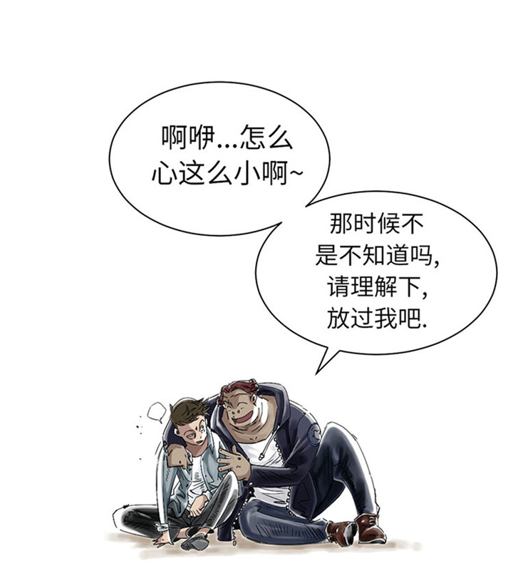 都市兽种漫画,第57章：卧底5图