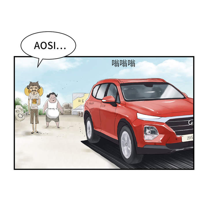 都市兽种漫画,第23章：属于兽种的战役2图