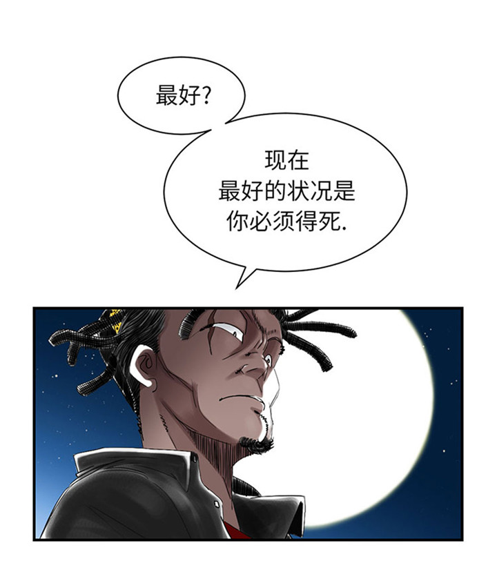 都市巨兽小说漫画,第58章：专属表演3图