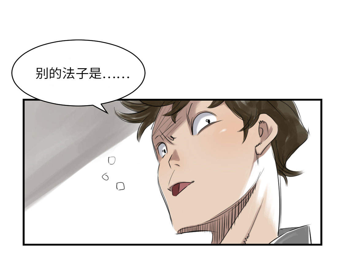 都市小说漫画,第12章：与众不同1图