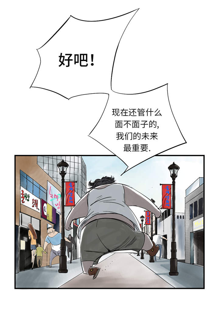 都市小说漫画,第26章：小猎犬3图