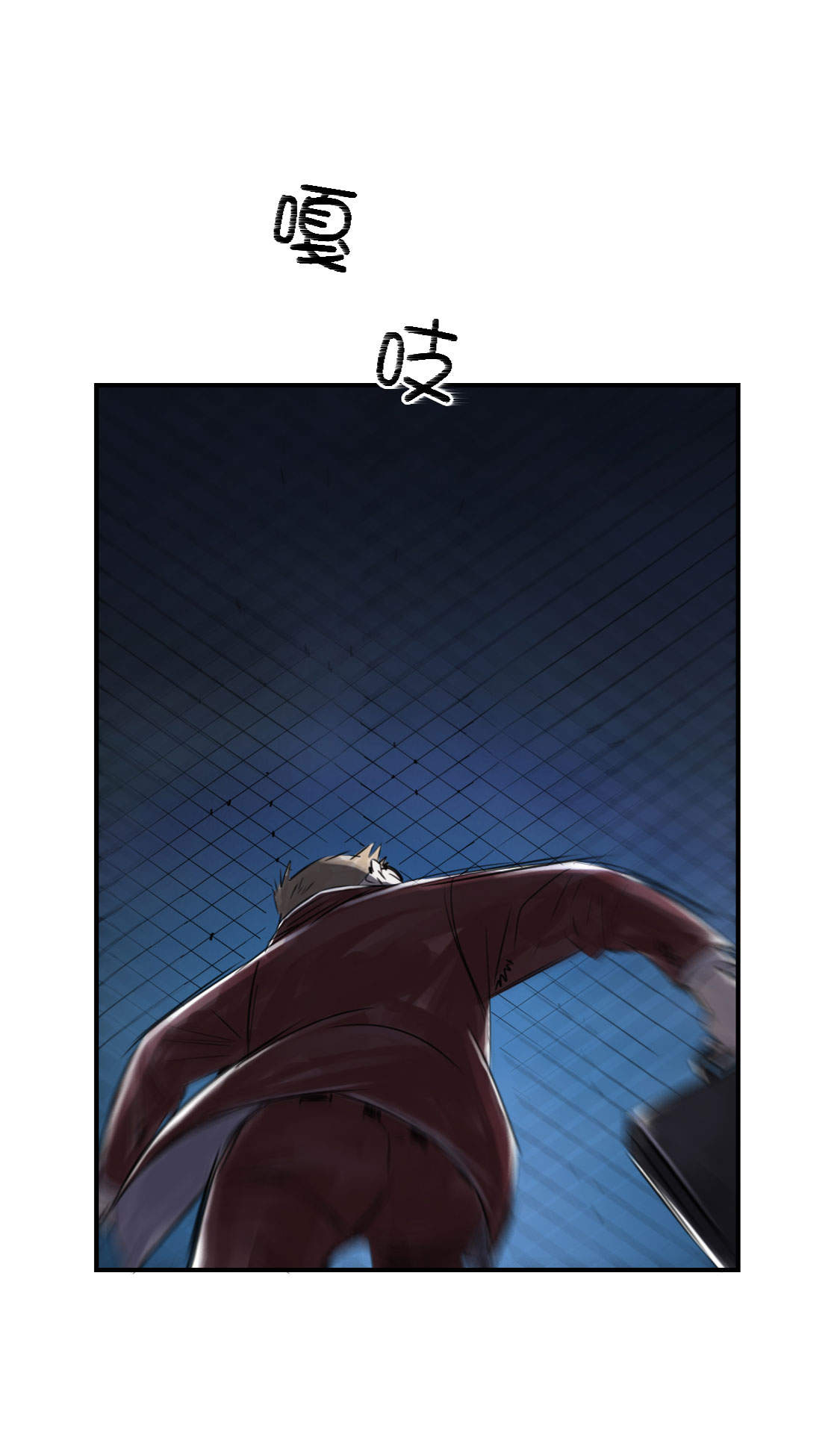 都市之我欲纵横小说漫画,第1章：深夜追击5图