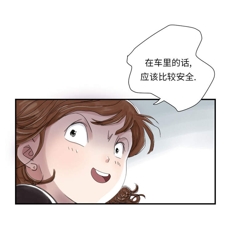 都市兽种漫画,第34章：拿钥匙4图