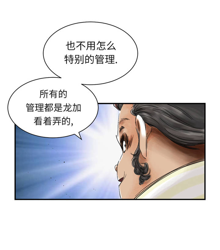 都市小说漫画,第36章： 能够帮得上忙的人3图