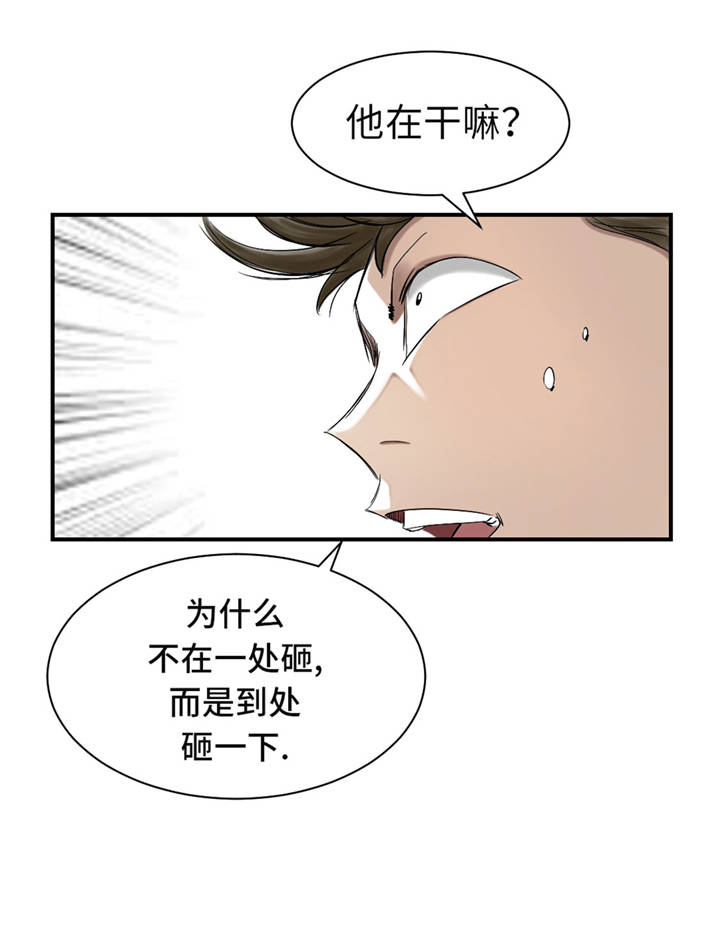 都市小说漫画,第35章：新兽种2图