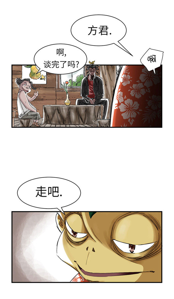 都市兽种漫画,第56章：河马3图