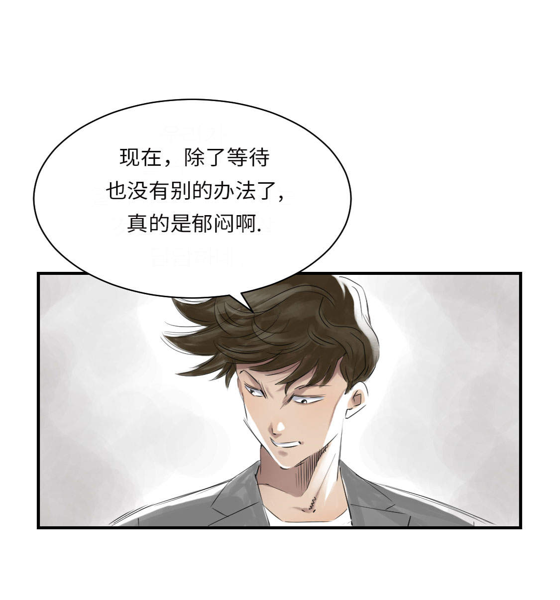 都市兽种漫画,第18章：危险时刻2图