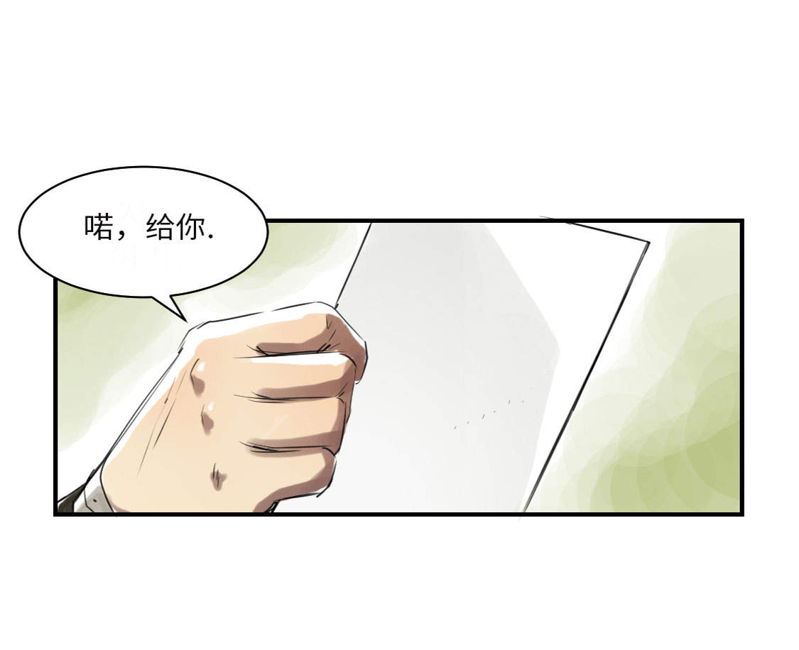 都市之我欲纵横小说漫画,第15章：特别任务（二）4图