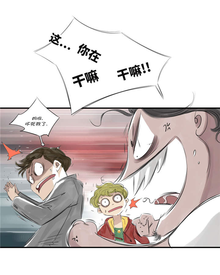 都市之我欲纵横小说漫画,第22章：苍蝇兽种4图