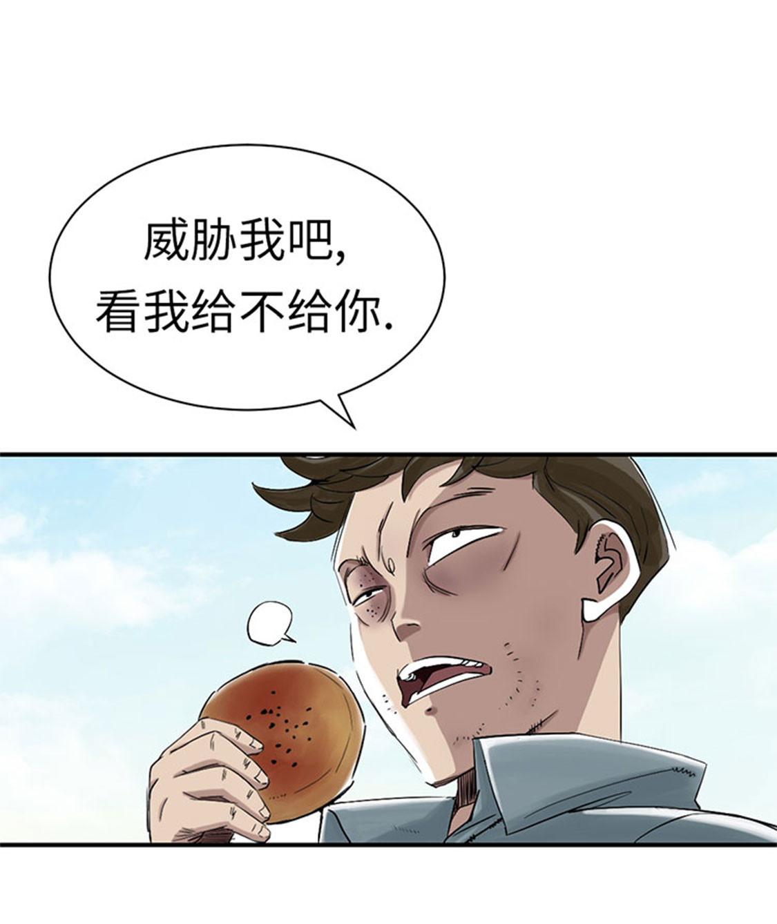 都市兽种漫画,第54章：决心3图