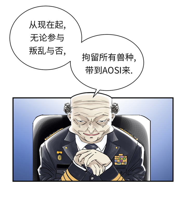 都市小说漫画,第93章：AOSI恢复4图